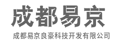 易知简能，京益求新，良工铸品，豪信共赢-成都易京良豪科技开发有限公司